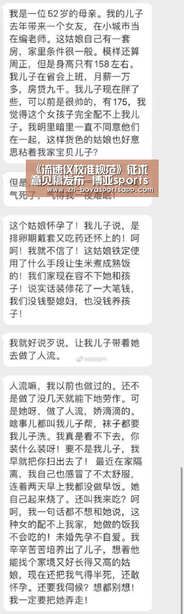 《流速仪校准规范》征求意见稿发布-博亚sportsapp(图4) 博亚sportsapp