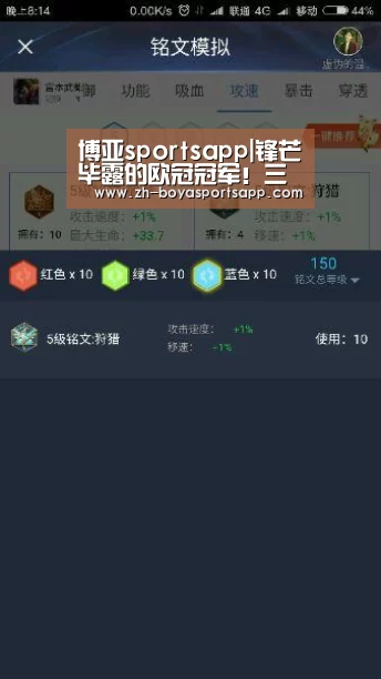 博亚sportsapp