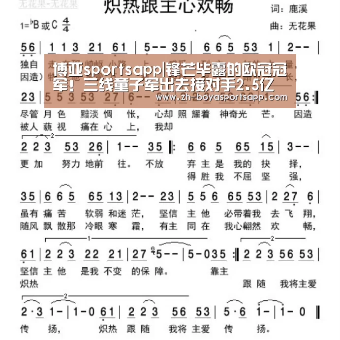 博亚sportsapp