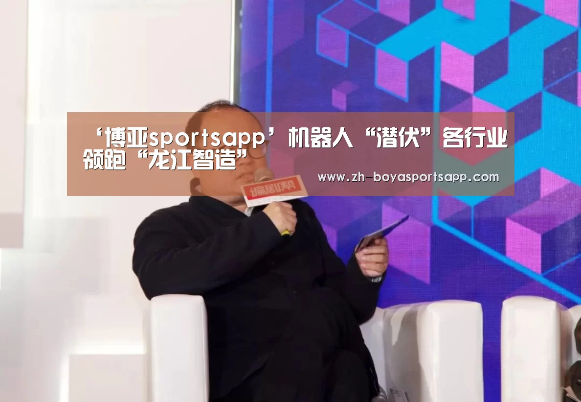 博亚sportsapp