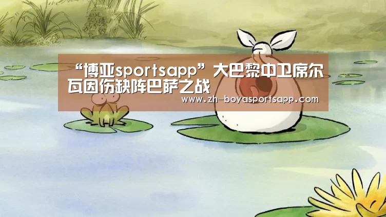 博亚sportsapp