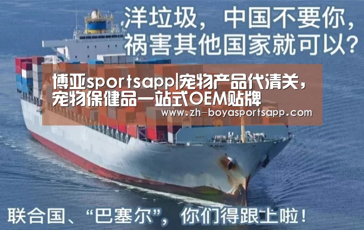 博亚sportsapp