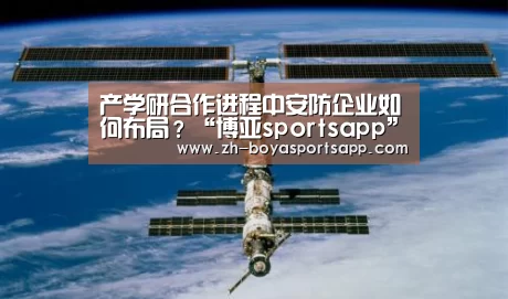 博亚sportsapp