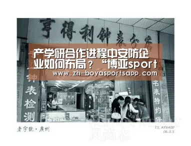 博亚sportsapp