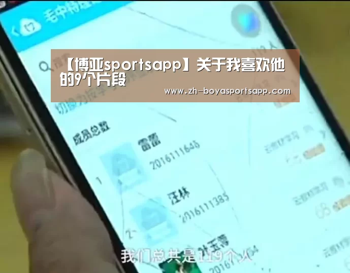 博亚sportsapp