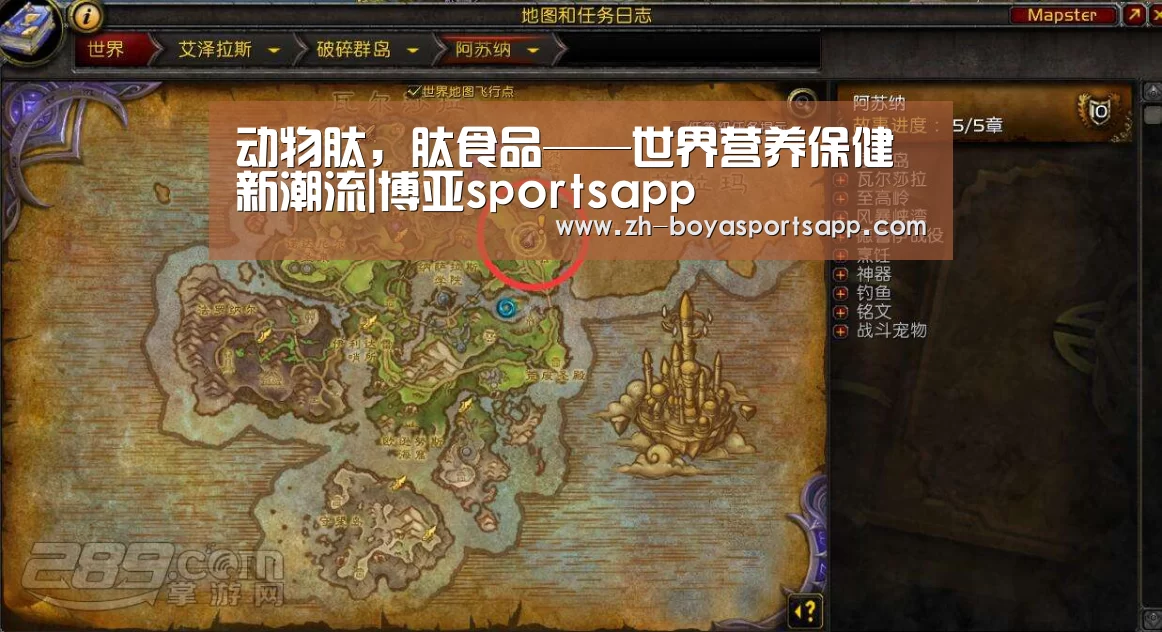 动物肽,肽食品——世界营养保健新潮流|博亚sportsapp(图2) 博亚sportsapp