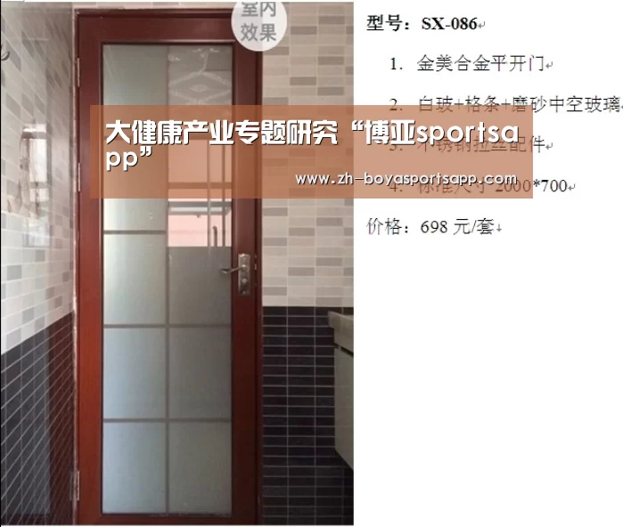 大健康产业专题研究“博亚sportsapp”(图4) 博亚sportsapp