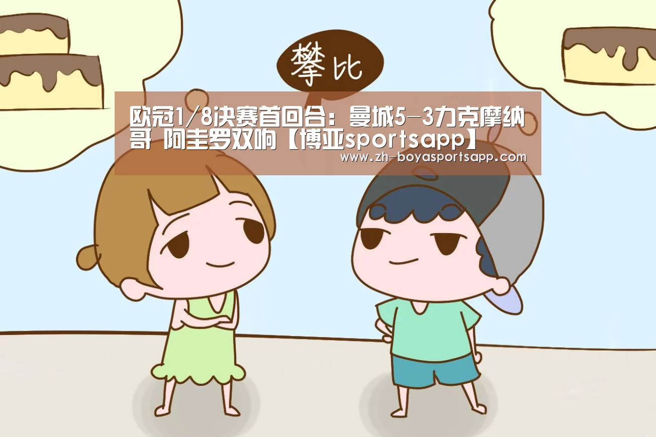 博亚sportsapp