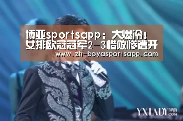 博亚sportsapp