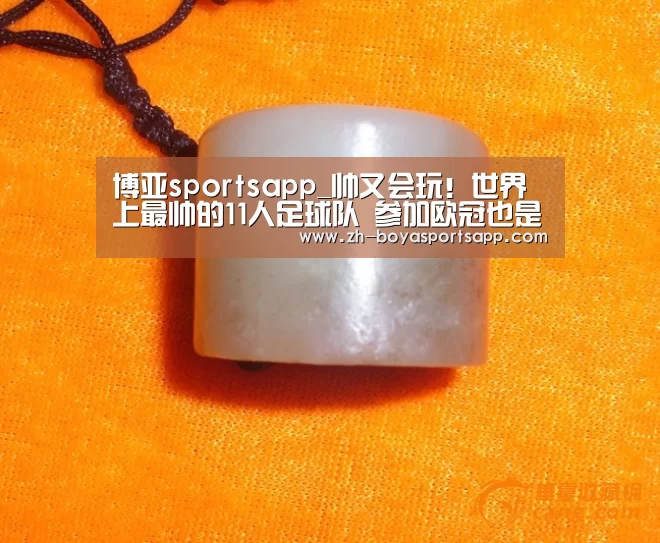 博亚sportsapp