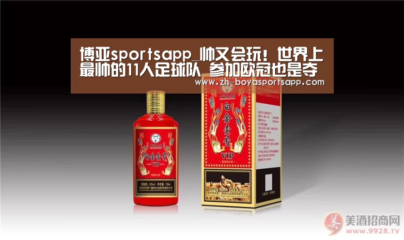 博亚sportsapp