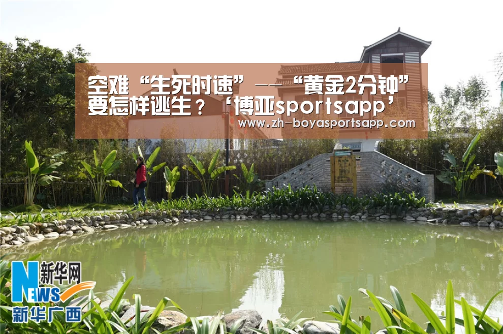 博亚sportsapp