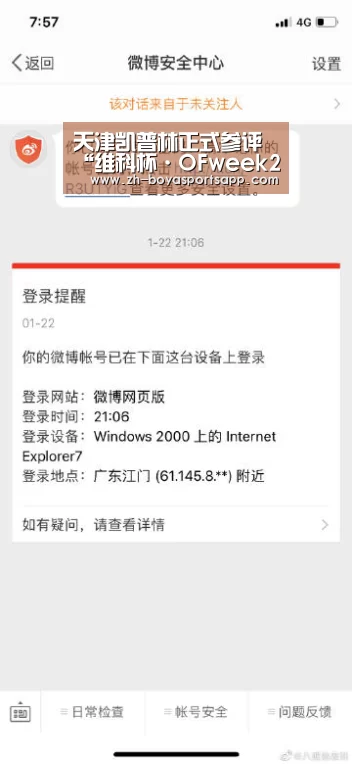 天津凯普林正式参评“维科杯·OFweek2019最佳超快激光器技术创新奖”【博亚
