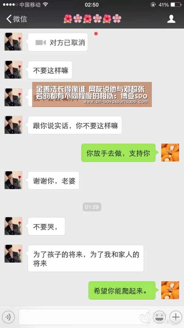 金善浩长得像谁 网友说他与邓超张若昀都有不同程度的相似:博亚sportsapp(图4) 博亚sportsapp