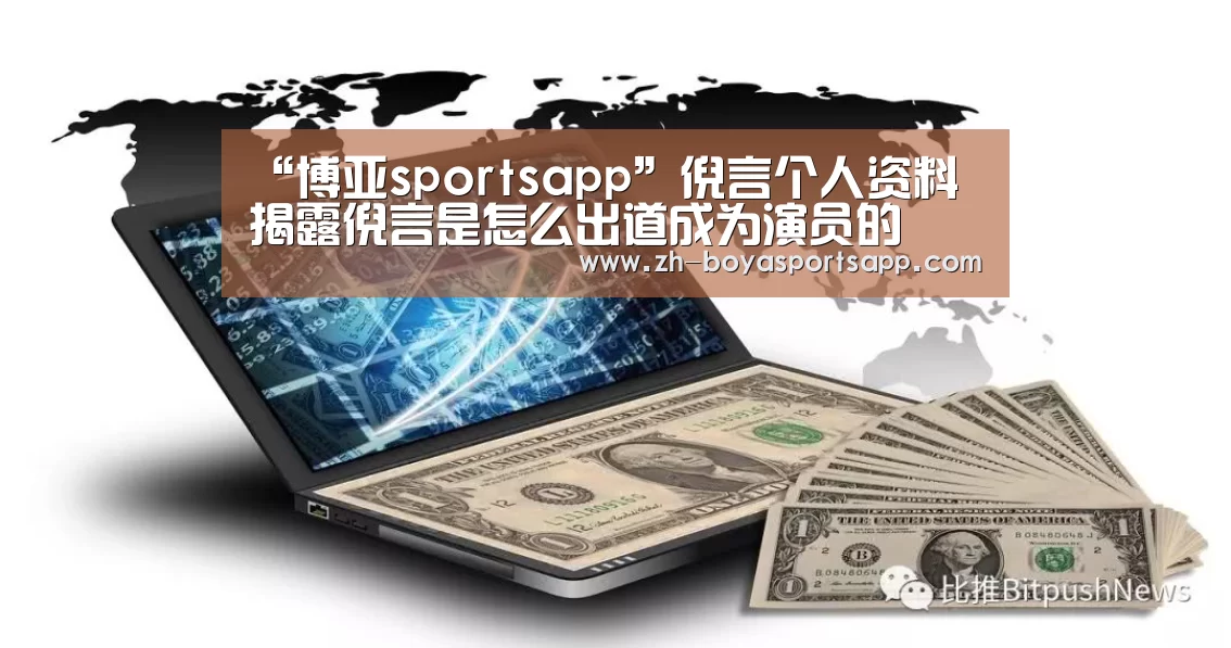 博亚sportsapp