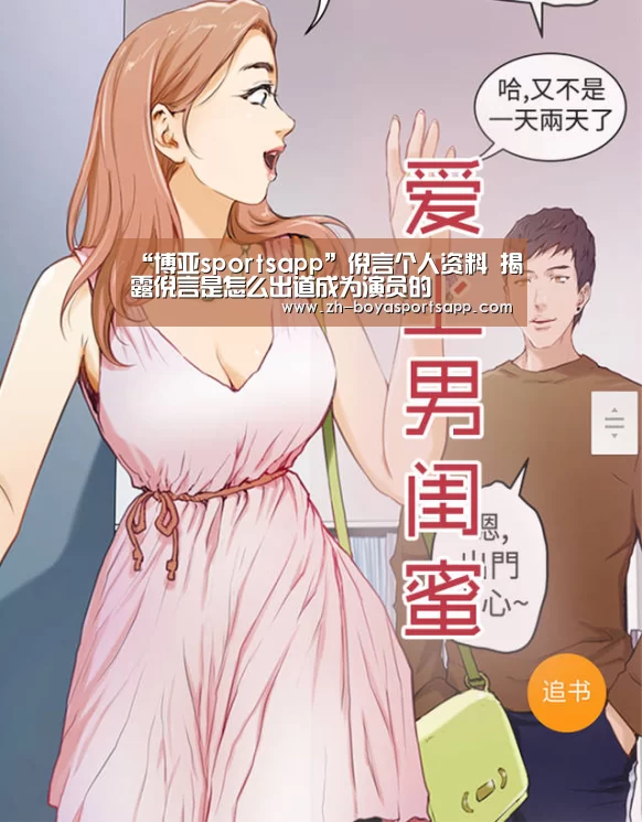 博亚sportsapp